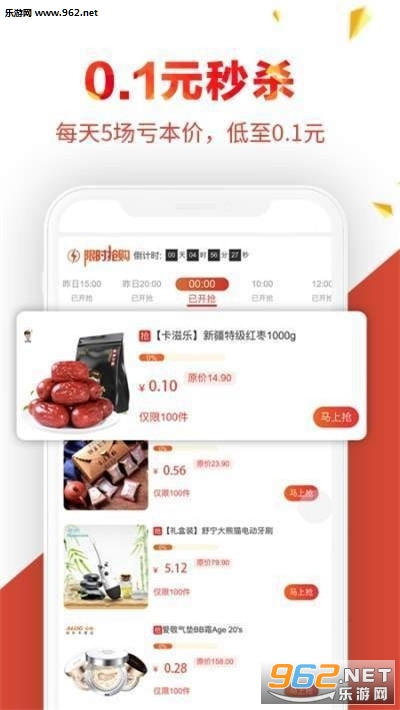 饭粒省红包版_饭粒省红包版安卓手机版免费下载_饭粒省红包版积分版