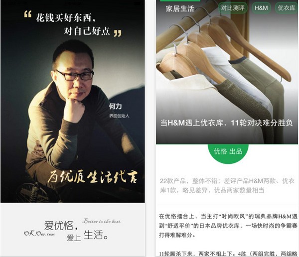 优恪网下载