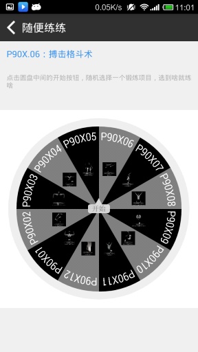 P90X健身app_P90X健身app手机游戏下载_P90X健身app官方版