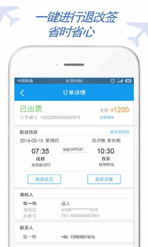 东方电气差旅app_东方电气差旅app手机版_东方电气差旅app小游戏