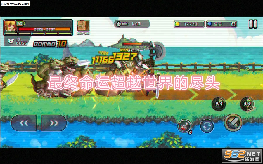 最终命运超越世界的尽头破解版