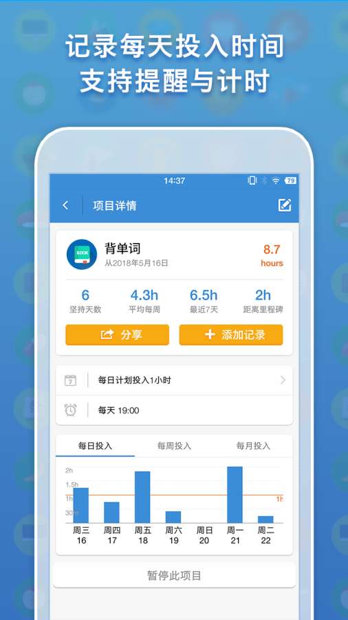 iHour下载_iHour下载中文版下载_iHour下载最新官方版 V1.0.8.2下载