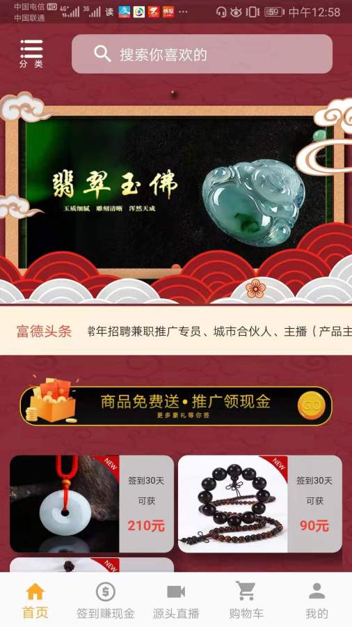 富德商城下载_富德商城下载ios版_富德商城下载小游戏