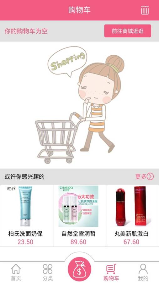 尚点妆app_尚点妆appapp下载_尚点妆app中文版下载