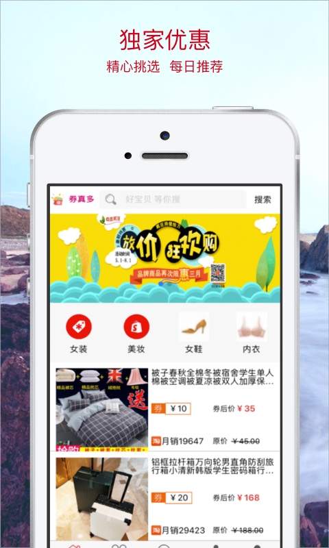 券真多下载_券真多下载官网下载手机版_券真多下载最新版下载