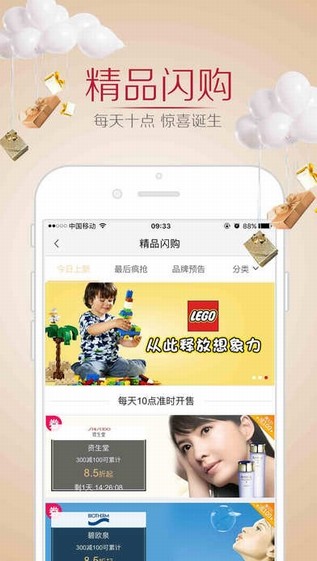 i百联app