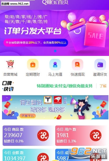 Q赚宝官方版