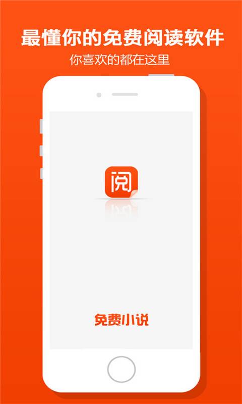免费小说阅读器app_免费小说阅读器app最新官方版 V1.0.8.2下载 _免费小说阅读器appapp下载