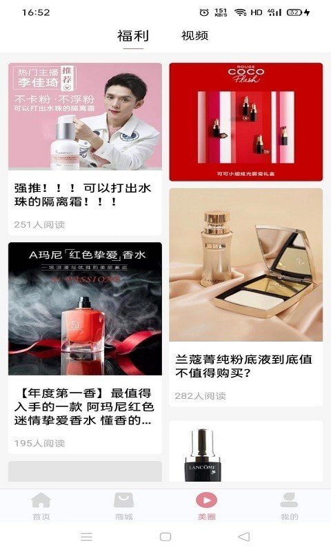快乐蛙app下载-快乐蛙(美妆商城)下载v1.0
