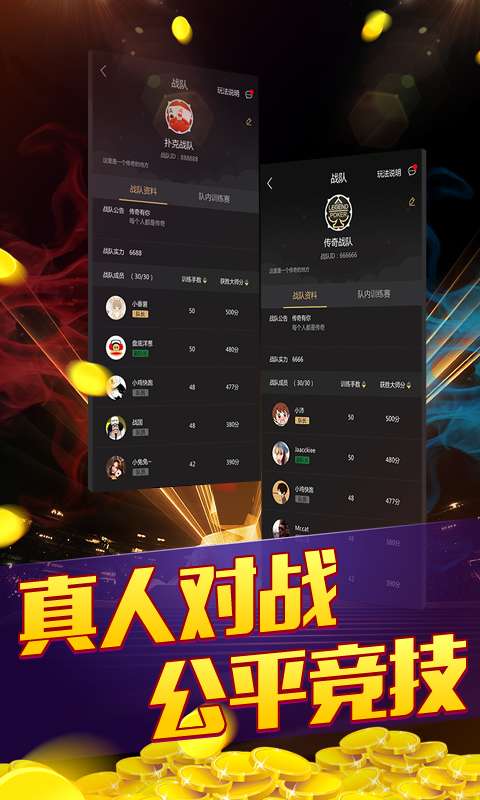 传奇德州扑克app_传奇德州扑克app中文版_传奇德州扑克app最新官方版 V1.0.8.2下载