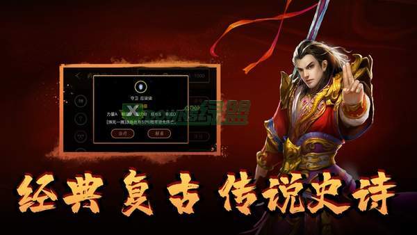 盛世王者至尊版游戏下载_盛世王者至尊版官网版下载v1.00