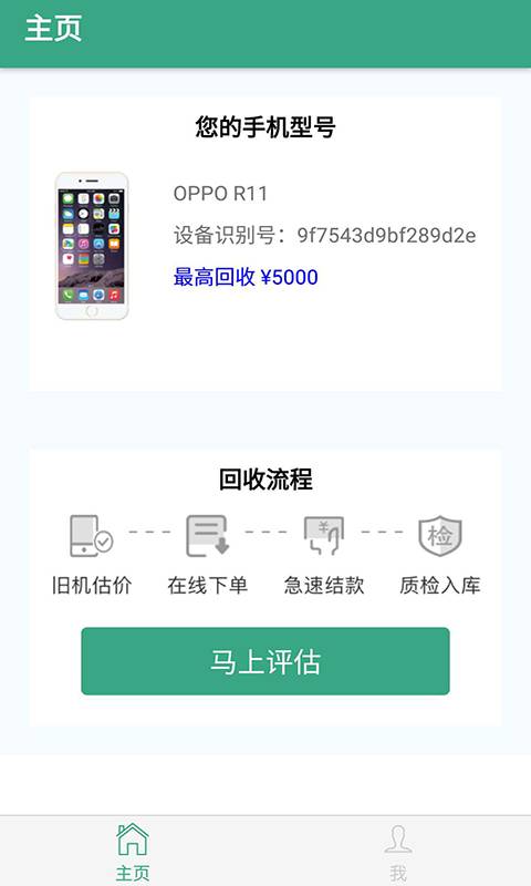 即到回收下载_即到回收下载最新版下载_即到回收下载最新官方版 V1.0.8.2下载