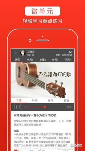 音乐而聚app