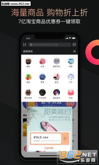 兜要省钱安卓软件下载_兜要省钱安卓软件下载破解版下载_兜要省钱安卓软件下载中文版下载
