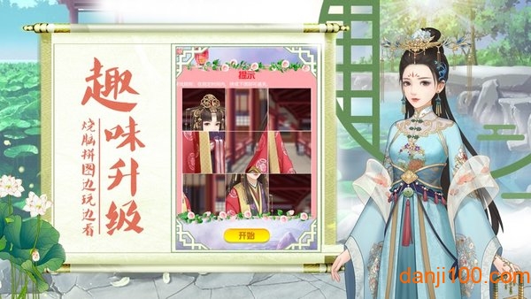 宫廷心计游戏下载正版_宫廷心计手机app官方下载v1.0 手机版