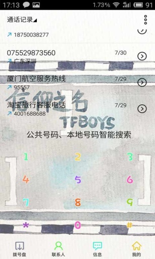 帅气TFBOYS-点心主题壁纸美化app_帅气TFBOYS-点心主题壁纸美化appios版