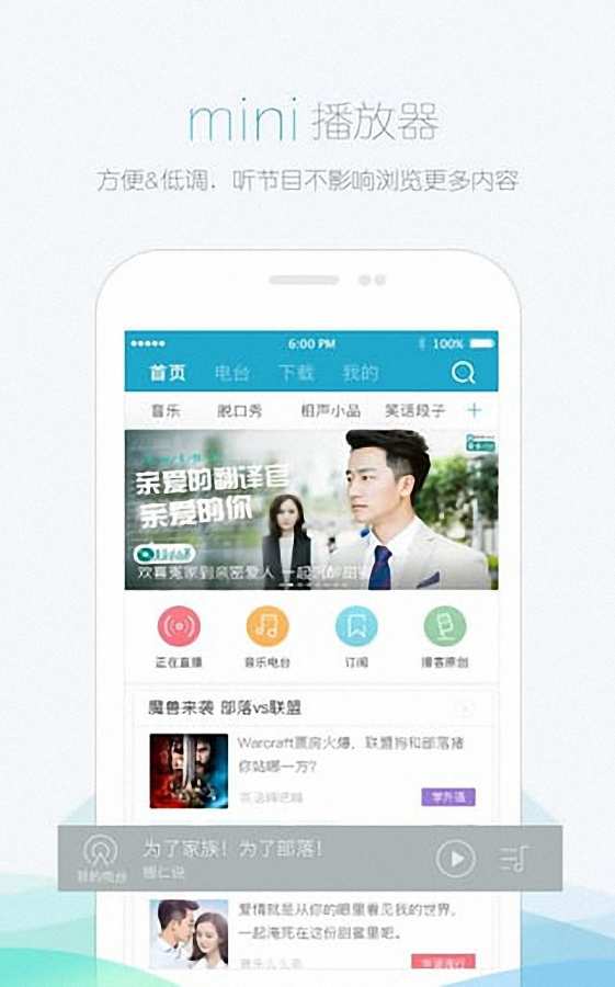听听FMapp_听听FMapp官方版_听听FMapp电脑版下载