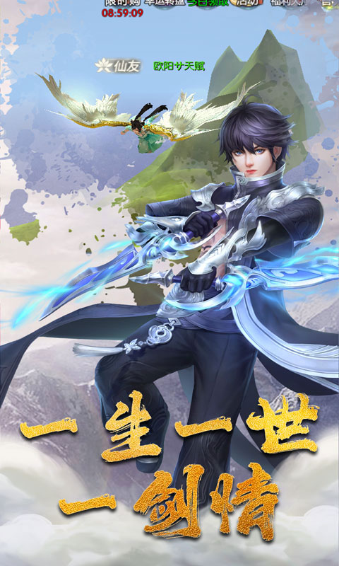一剑成仙无限打金版_一剑成仙无限打金版公益服_变态版一剑成仙无限打金版无限元宝服_一剑成仙无限打金版官网