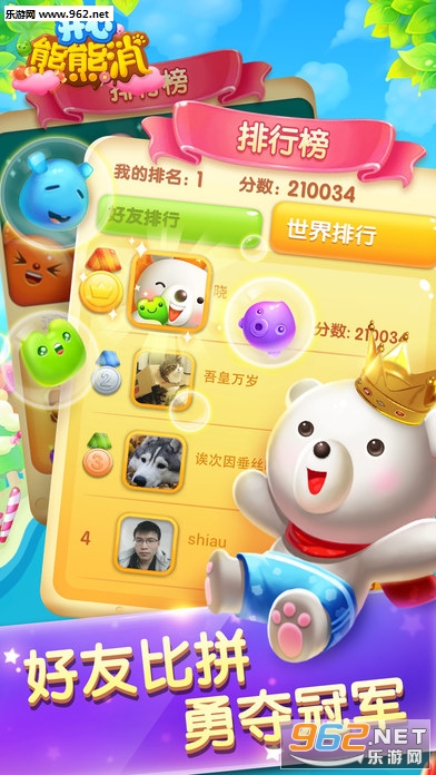 开心熊熊消领红包赚钱版_开心熊熊消领红包赚钱版小游戏_开心熊熊消领红包赚钱版手机版