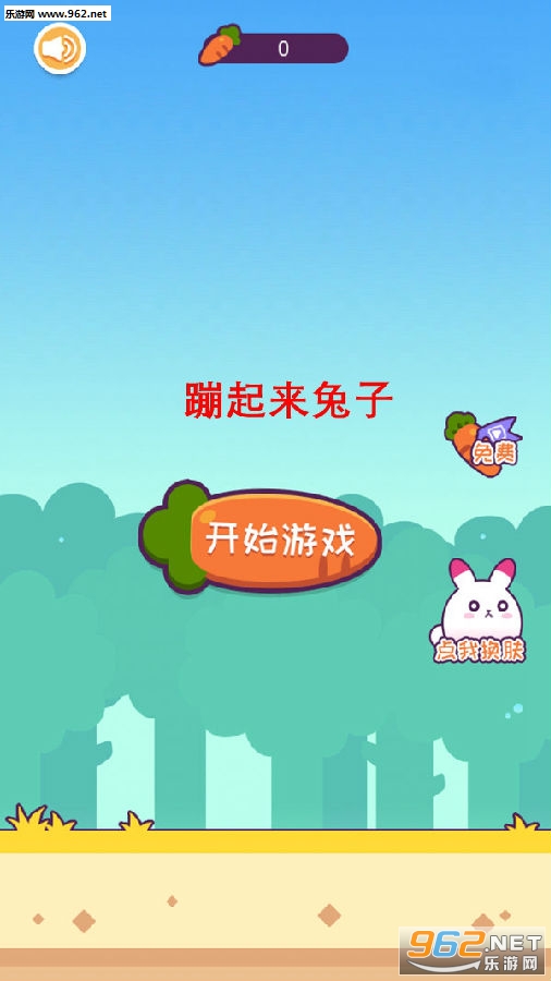 蹦起来兔子安卓版