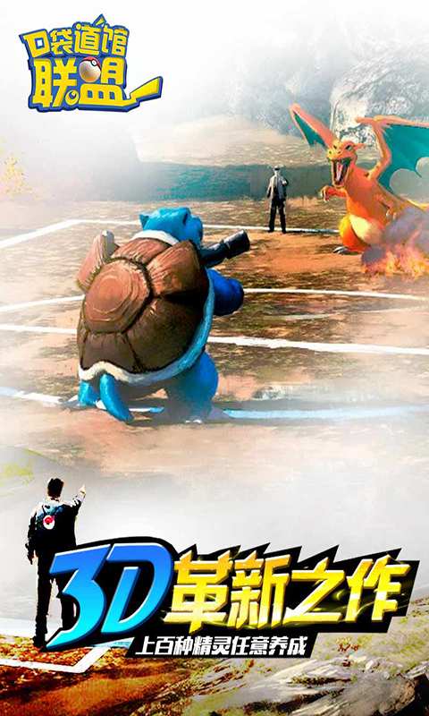 口袋道馆联盟app_口袋道馆联盟app安卓版_口袋道馆联盟app安卓版下载V1.0