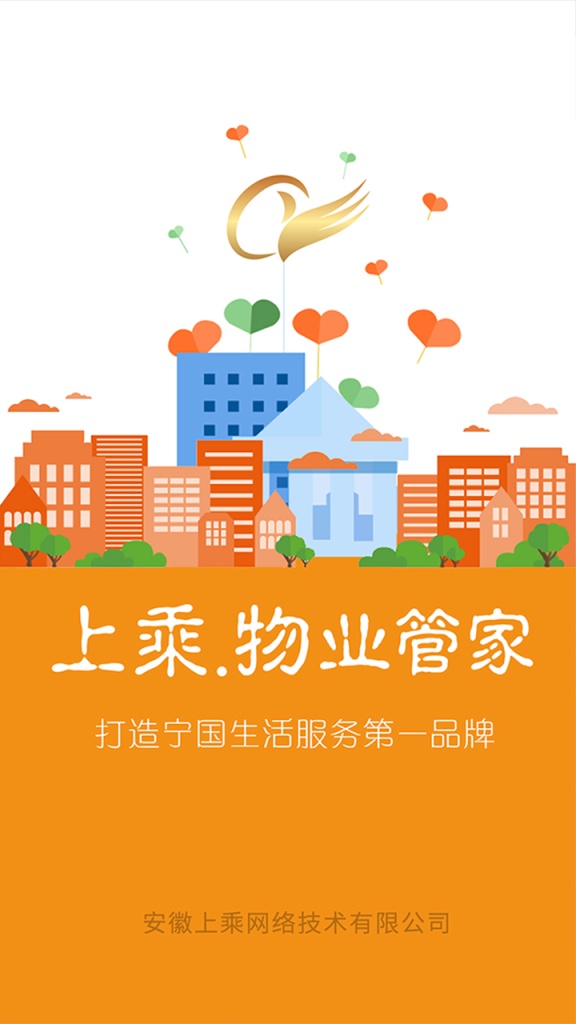 上乘管家app_上乘管家app安卓手机版免费下载_上乘管家app手机版安卓