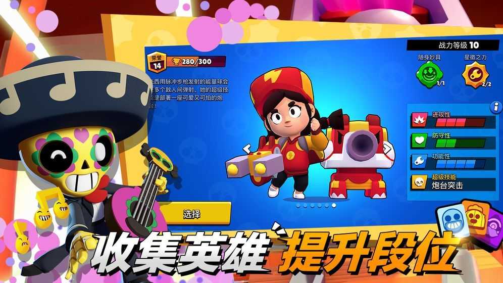 荒野乱斗999999钻石金币版下载|荒野乱斗升级版下载