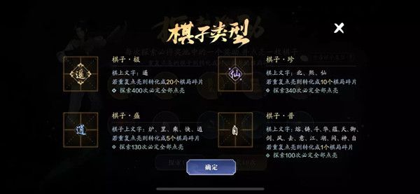 天涯明月刀手游七星棋局攻略大全 七星棋局活动玩法图文攻略[多图]图片2