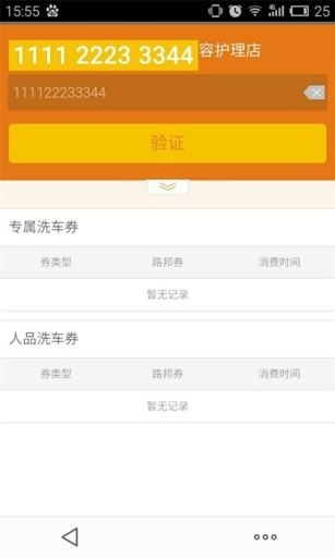 路邦商户app_路邦商户appios版_路邦商户app手机版