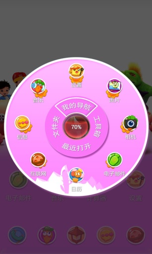 阿里巴巴大盗奇兵-宝软3D主题app