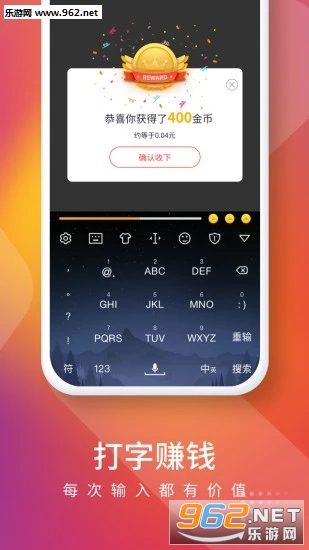快输入红包版