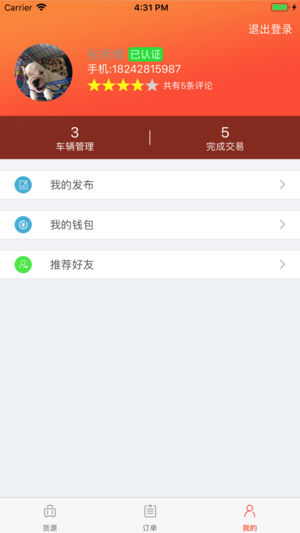 E滴快运app