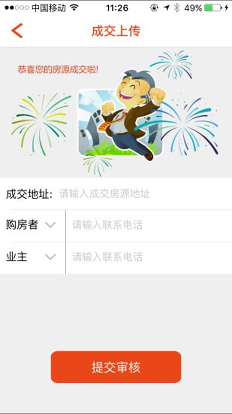 住房邦经纪app_住房邦经纪app手机版安卓_住房邦经纪appios版