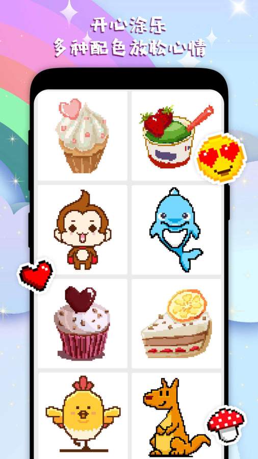 像素填色app_像素填色安卓版app_像素填色 1.0.1手机版免费app