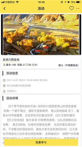 树聘