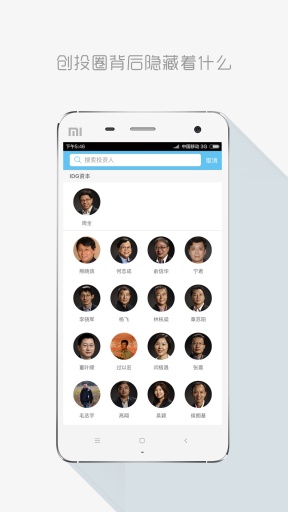 创投谍爆app_创投谍爆app电脑版下载_创投谍爆app手机版安卓