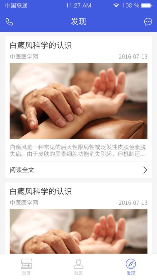 癌症自我理疗app_癌症自我理疗appapp下载_癌症自我理疗app手机游戏下载