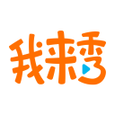 我来秀-最大的艺人预约平台、兴趣约会交友社区