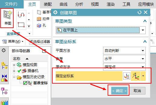 ug12.0新手入门教程