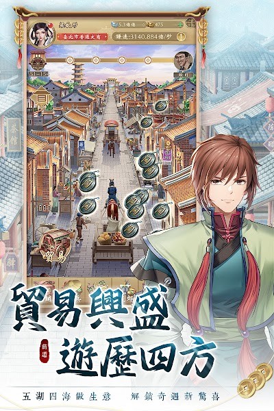 巨商手机app国际服下载_巨商M商道天下下载v1.0.1 手机版
