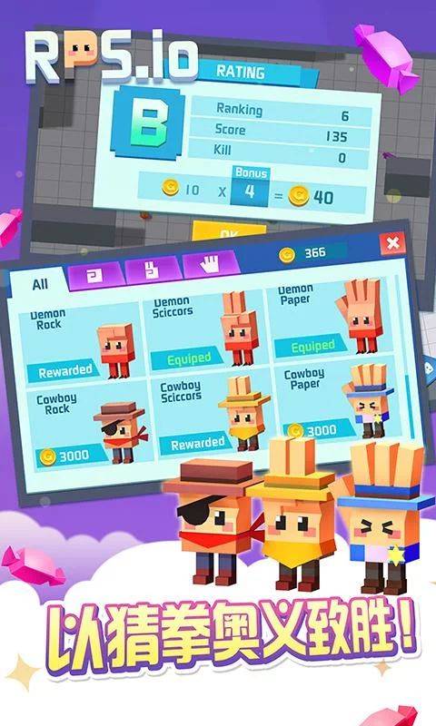 猜拳大作战app_猜拳大作战app官方正版_猜拳大作战app官网下载手机版