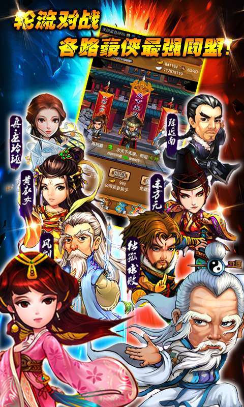 群雄江湖app_群雄江湖app中文版_群雄江湖app官方版