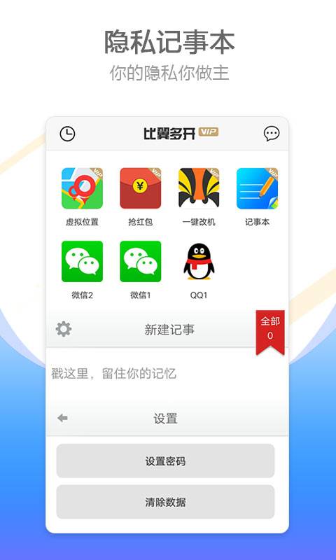 比翼多开app_比翼多开app安卓手机版免费下载_比翼多开appapp下载