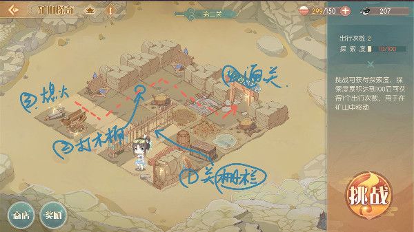 食物语矿山探奇怎么过？矿山探奇活动通关步骤详解攻略[多图]图片2