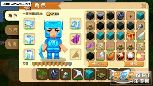 迷你世界无限币修改器