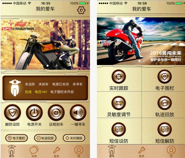 智护伞