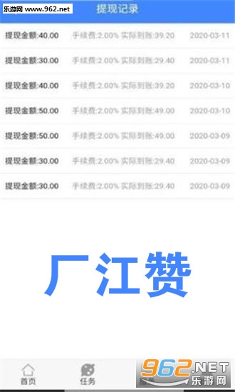 厂江赞邀请码