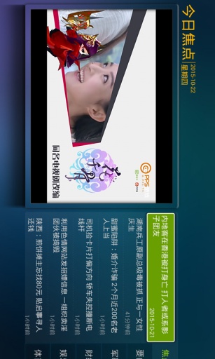 荔枝TVapp_荔枝TVapp安卓手机版免费下载_荔枝TVapp攻略