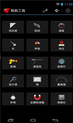 智能工具箱app下载_智能工具箱app下载手机游戏下载_智能工具箱app下载最新官方版 V1.0.8.2下载