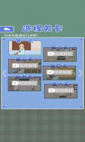 宅家33天安卓版-宅家33天游戏下载 v1.0